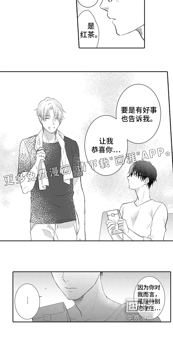 心灵落雨第8话图