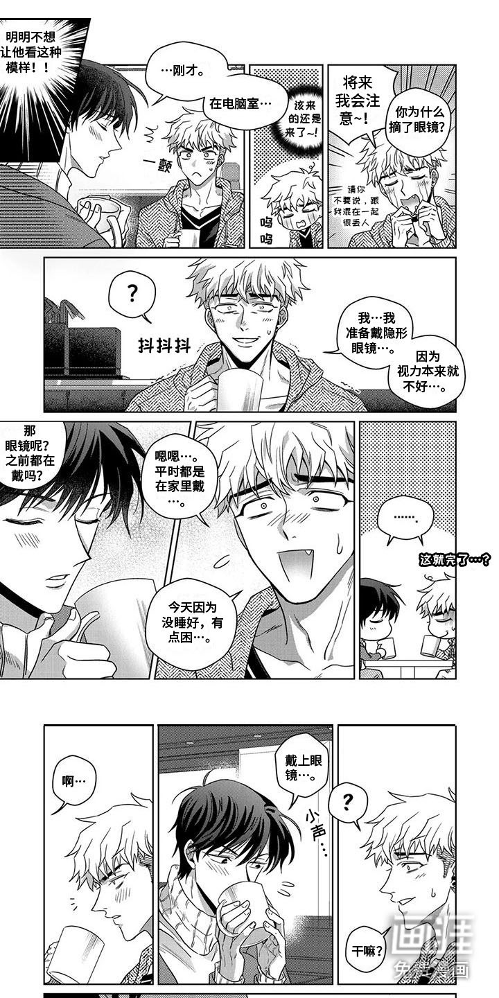 驯服新主人第10话图