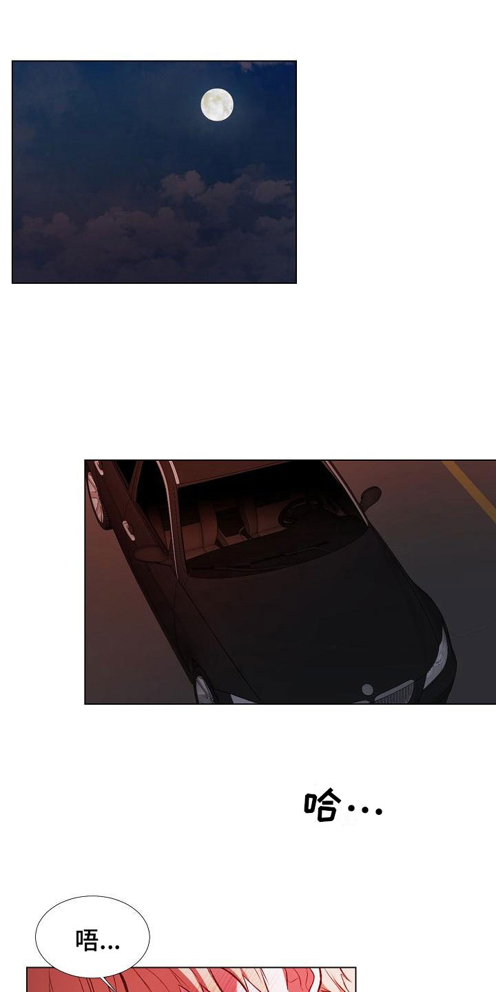 新的牢笼第1话图