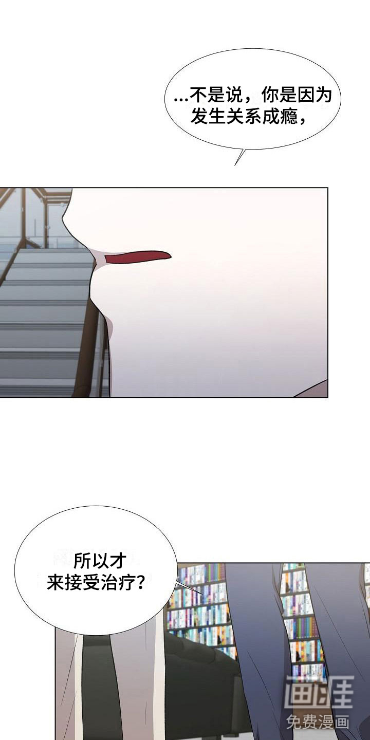 新的牢笼第11话图