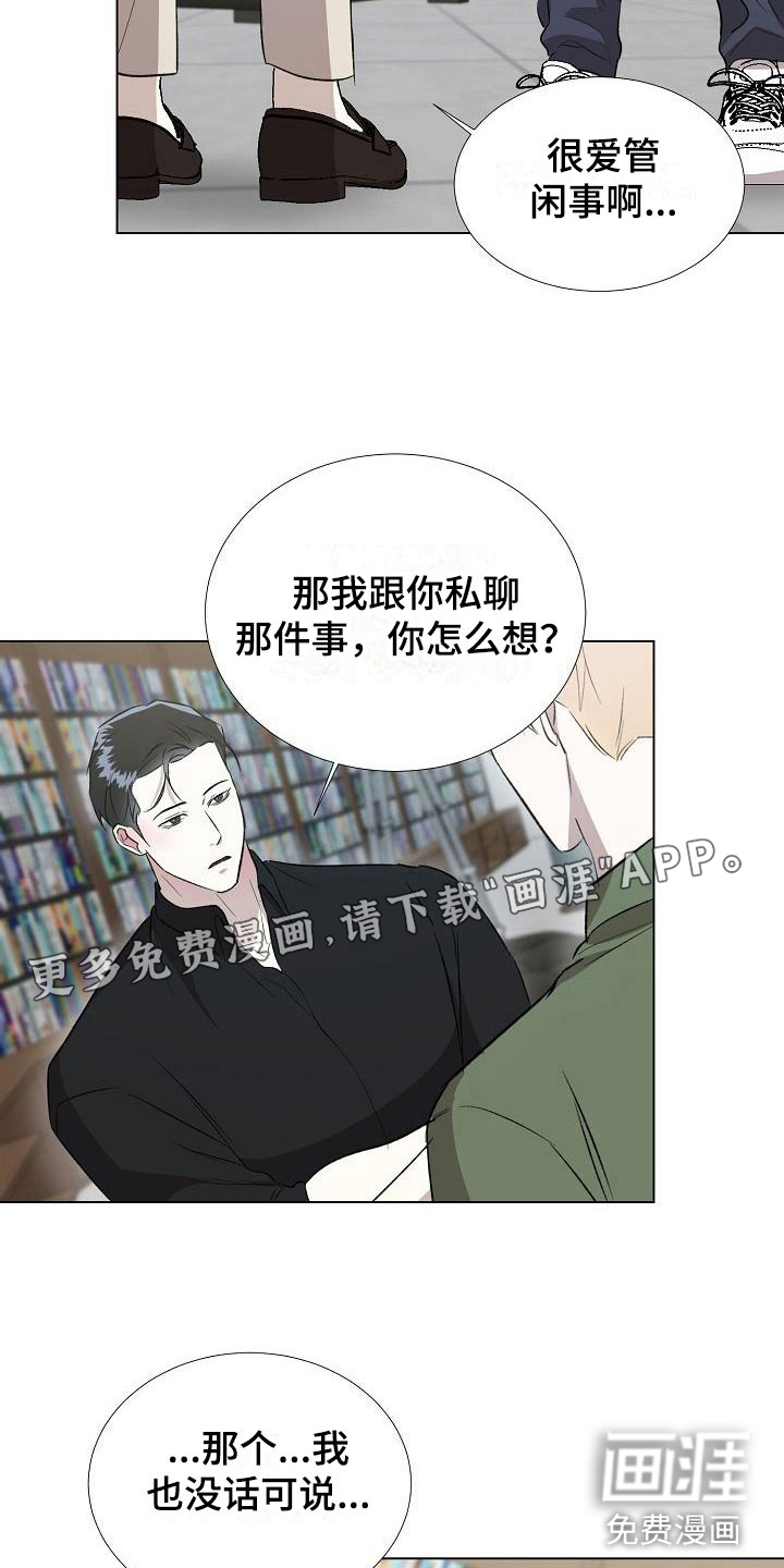 新的牢笼第11话图