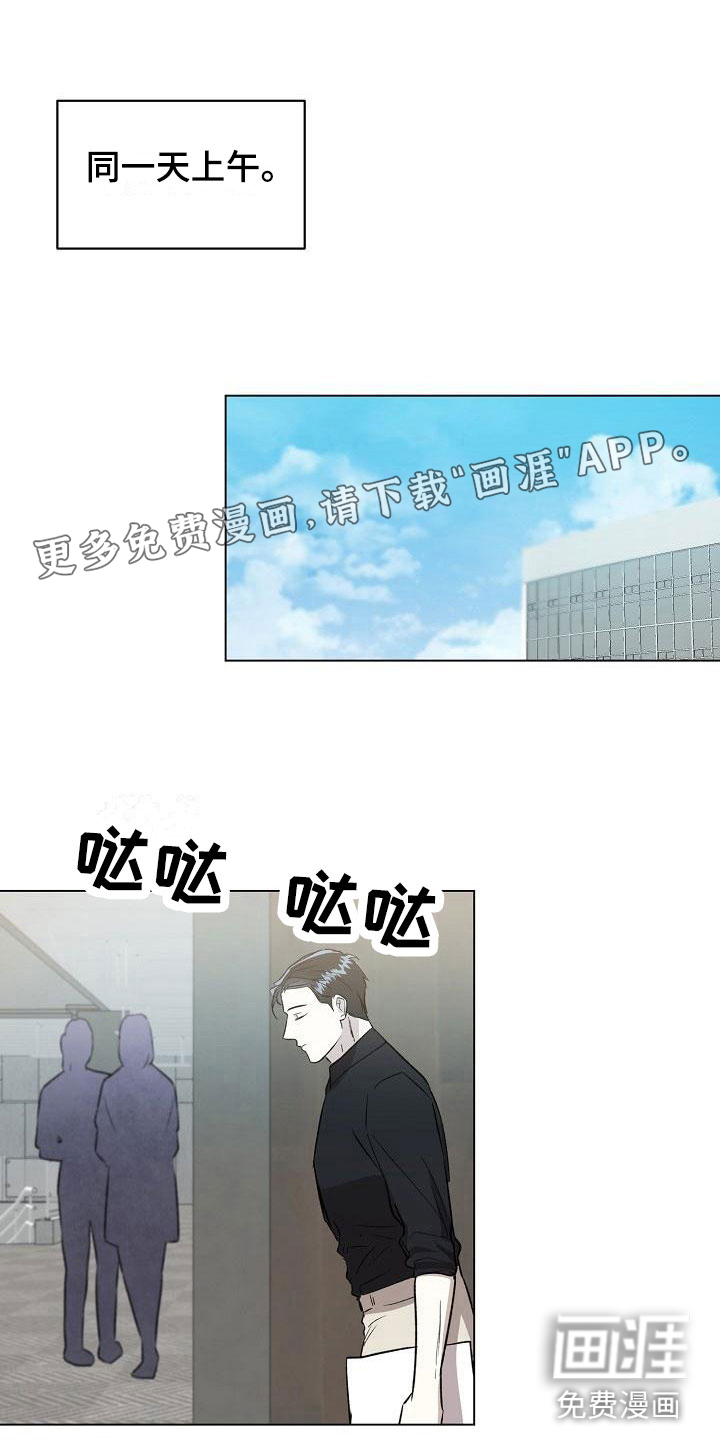 新的牢笼第12话图