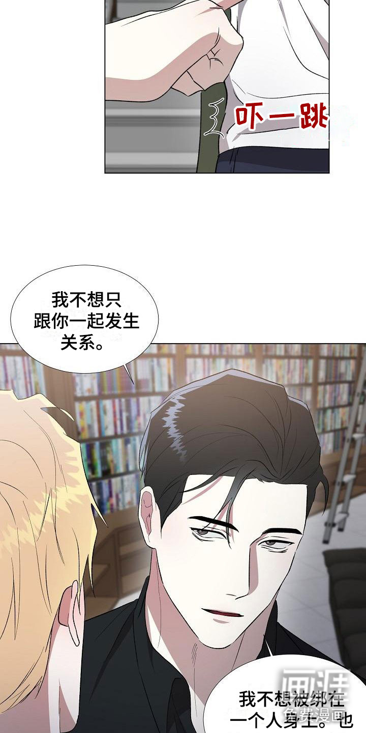 新的牢笼第13话图