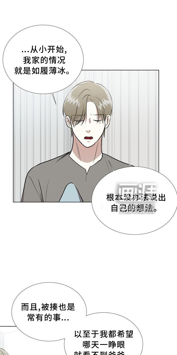 新的牢笼第14话图