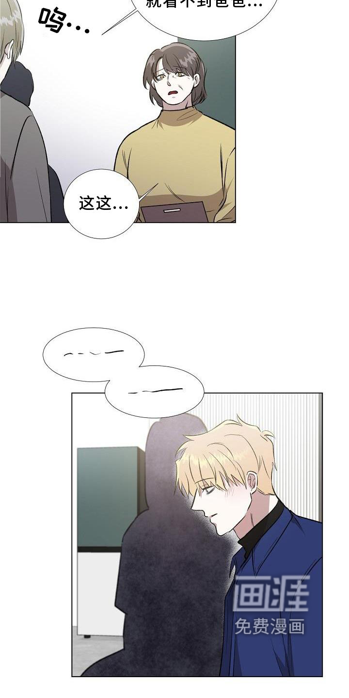 新的牢笼第14话图