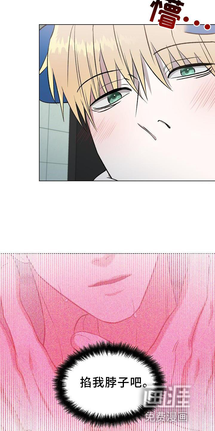 新的牢笼第16话图