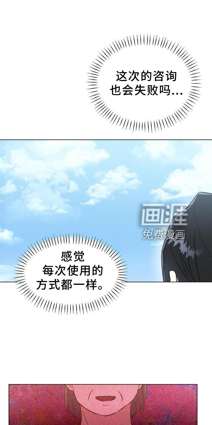 新的牢笼第17话图