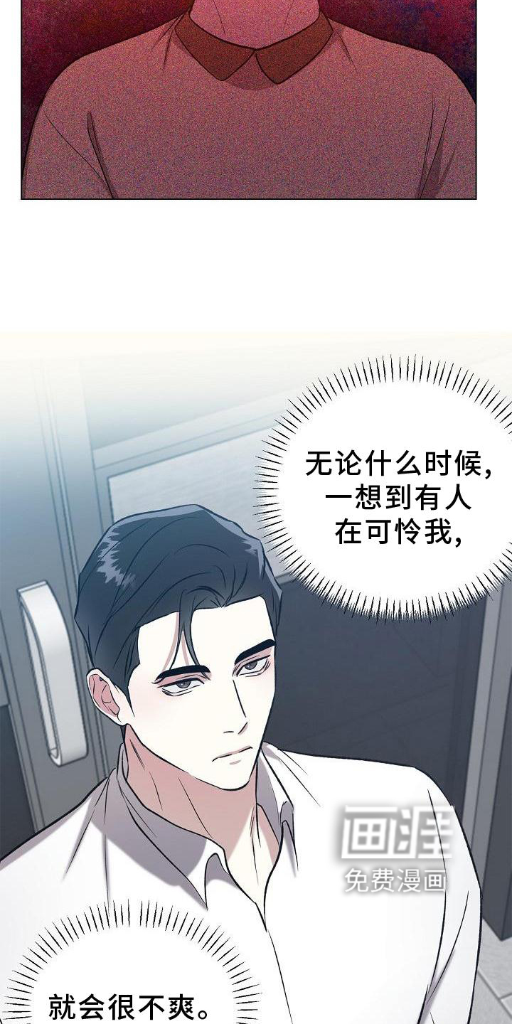 新的牢笼第17话图