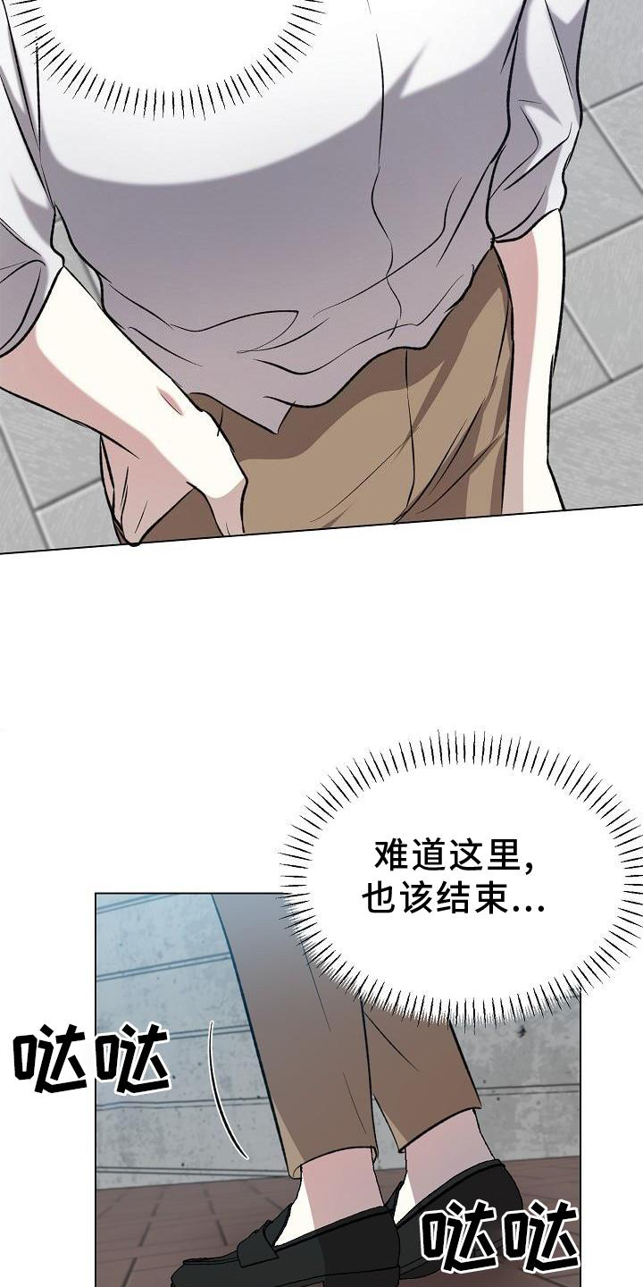 新的牢笼第17话图