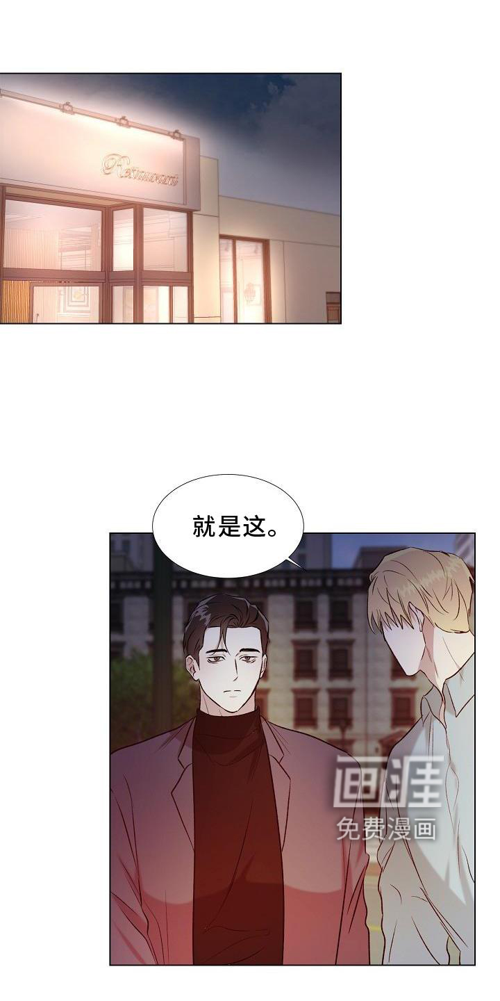 新的牢笼第18话图