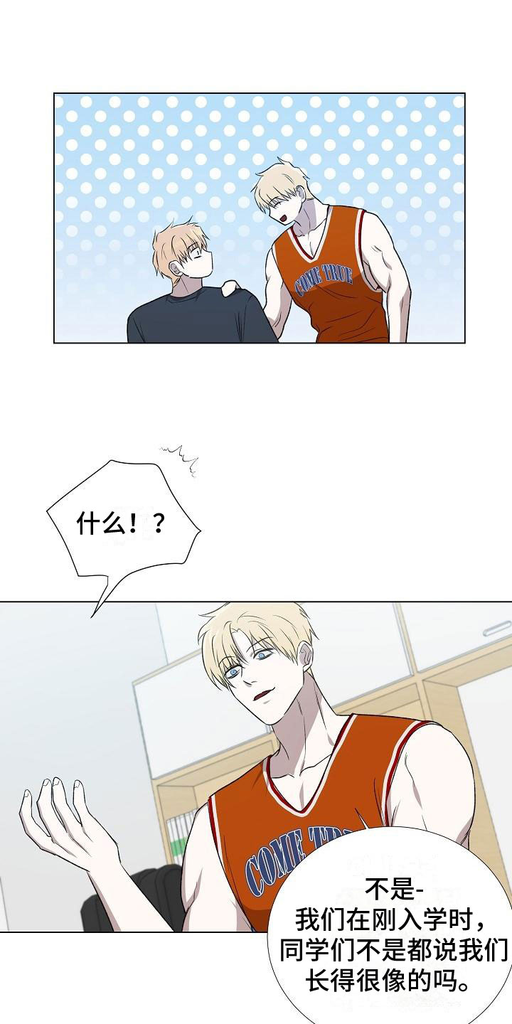 新的牢笼第2话图