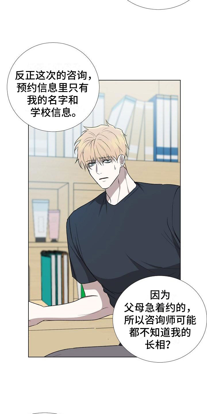 新的牢笼第2话图