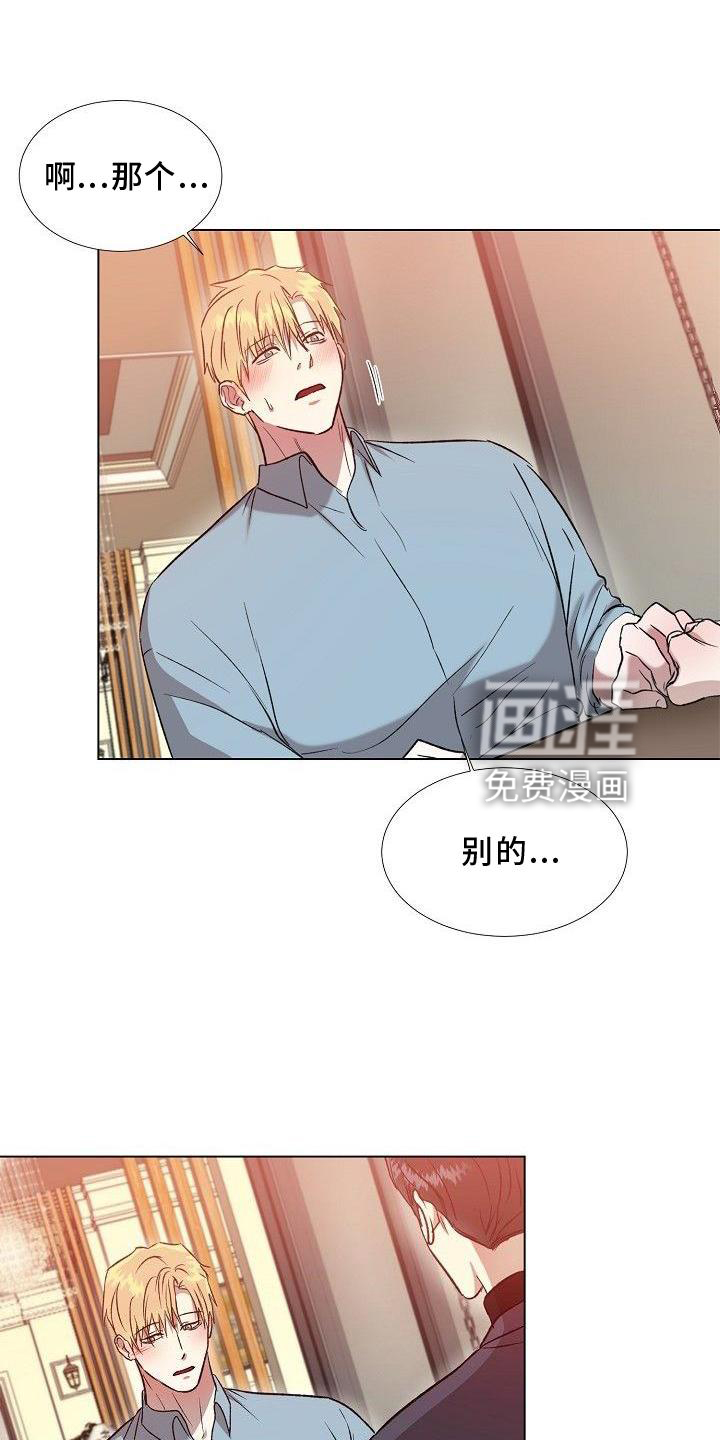 新的牢笼第20话图