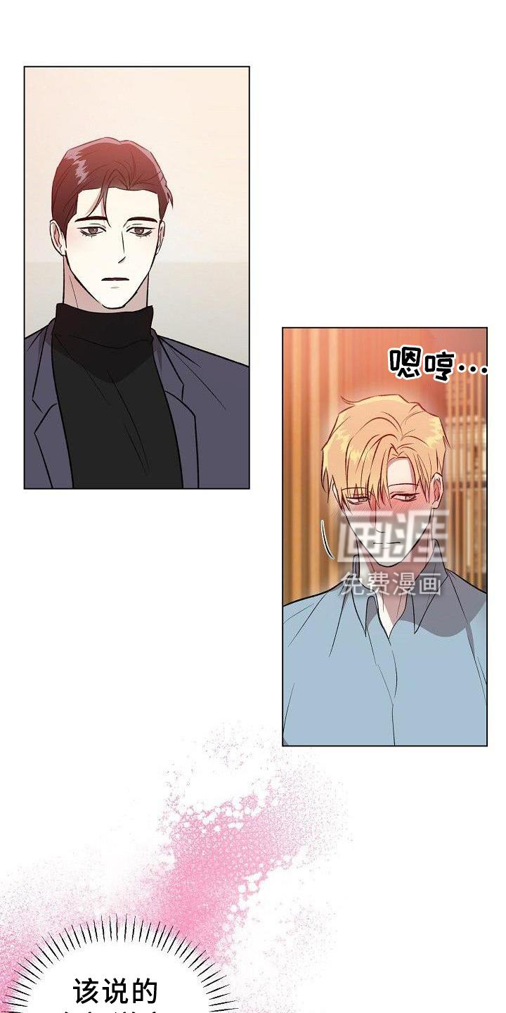 新的牢笼第21话图