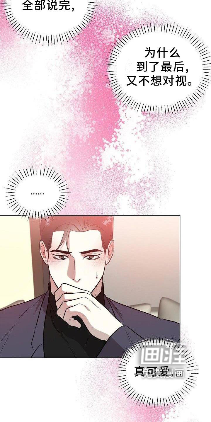 新的牢笼第21话图