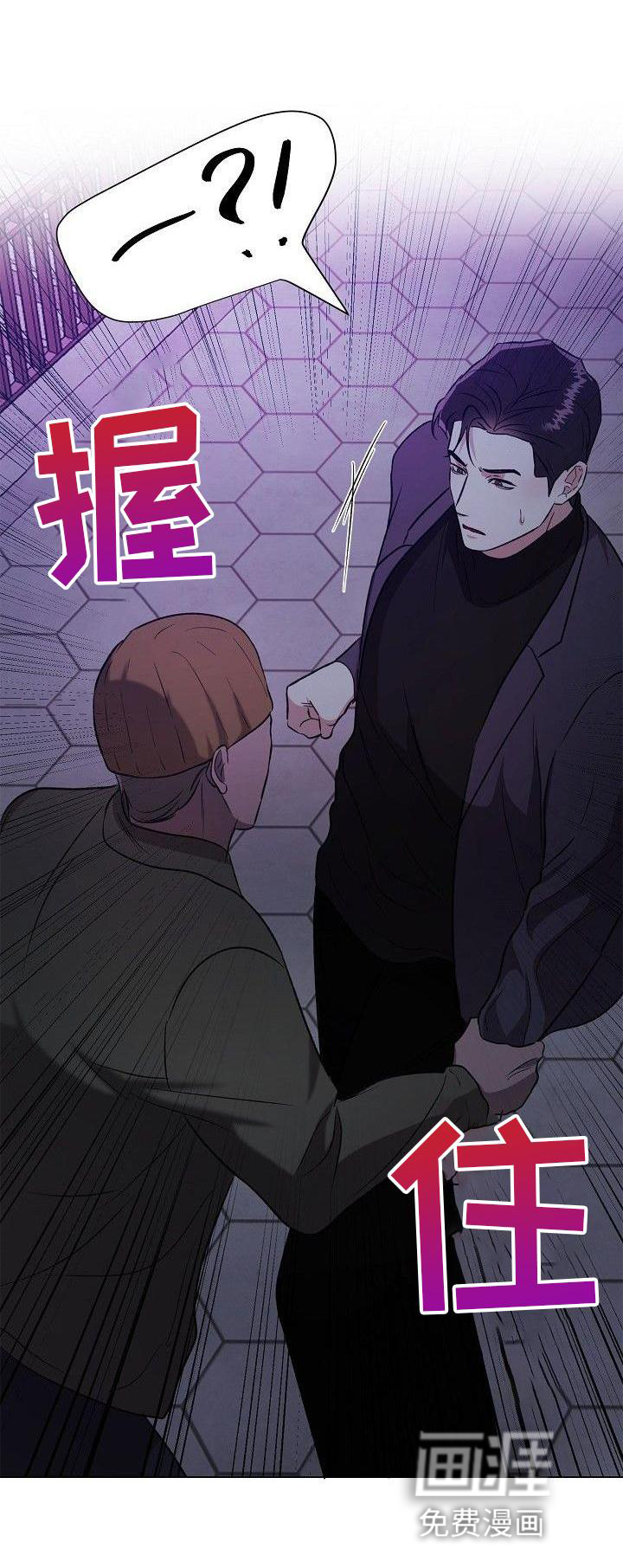 新的牢笼第21话图