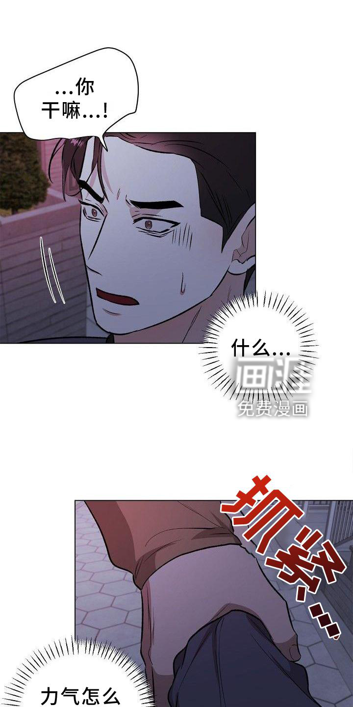 新的牢笼第22话图