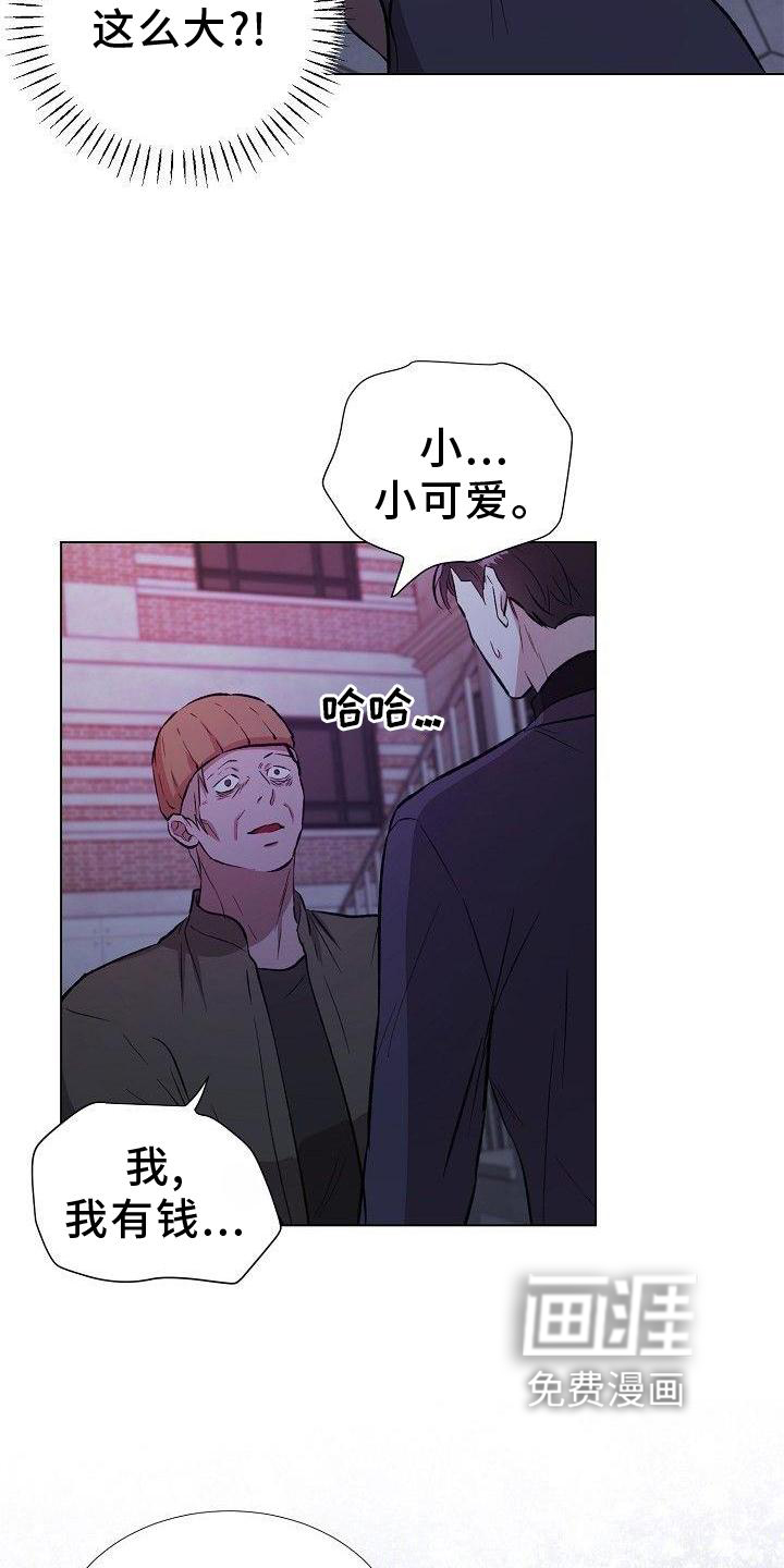 新的牢笼第22话图