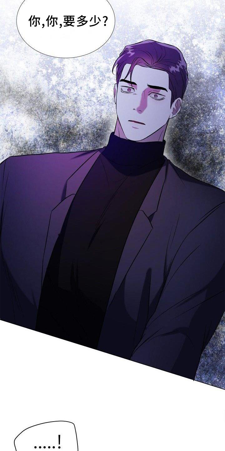 新的牢笼第22话图