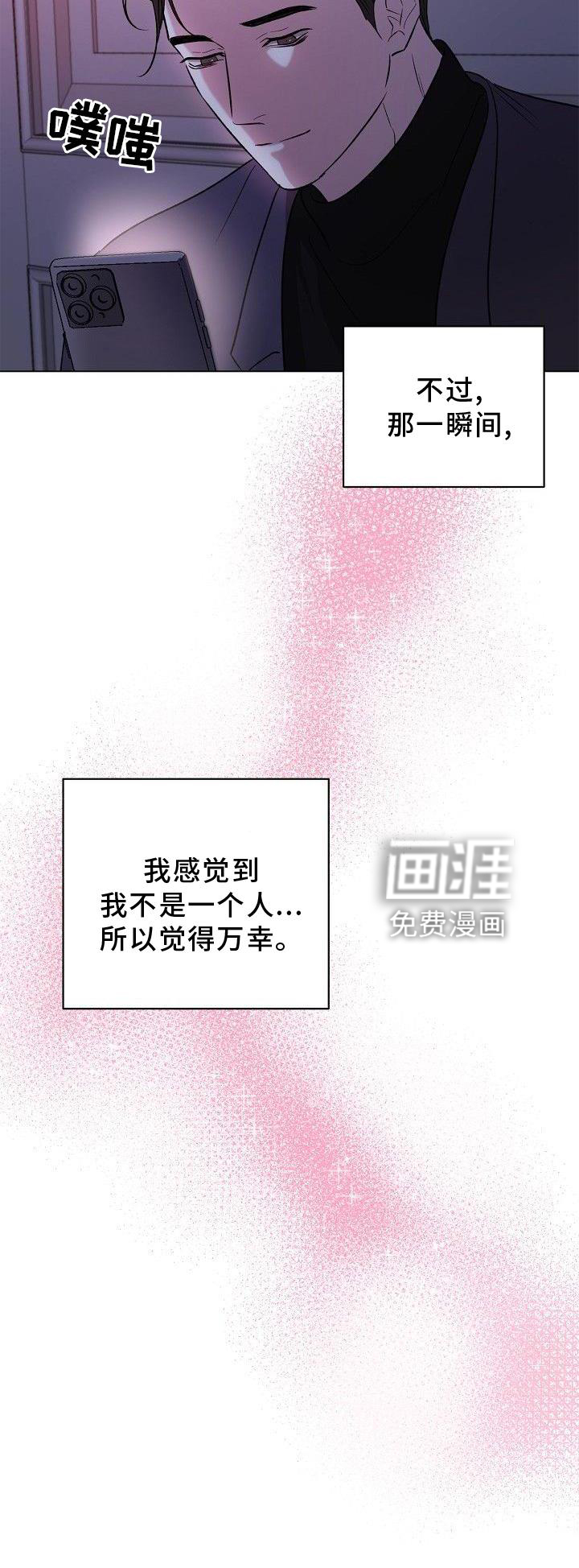 新的牢笼第23话图