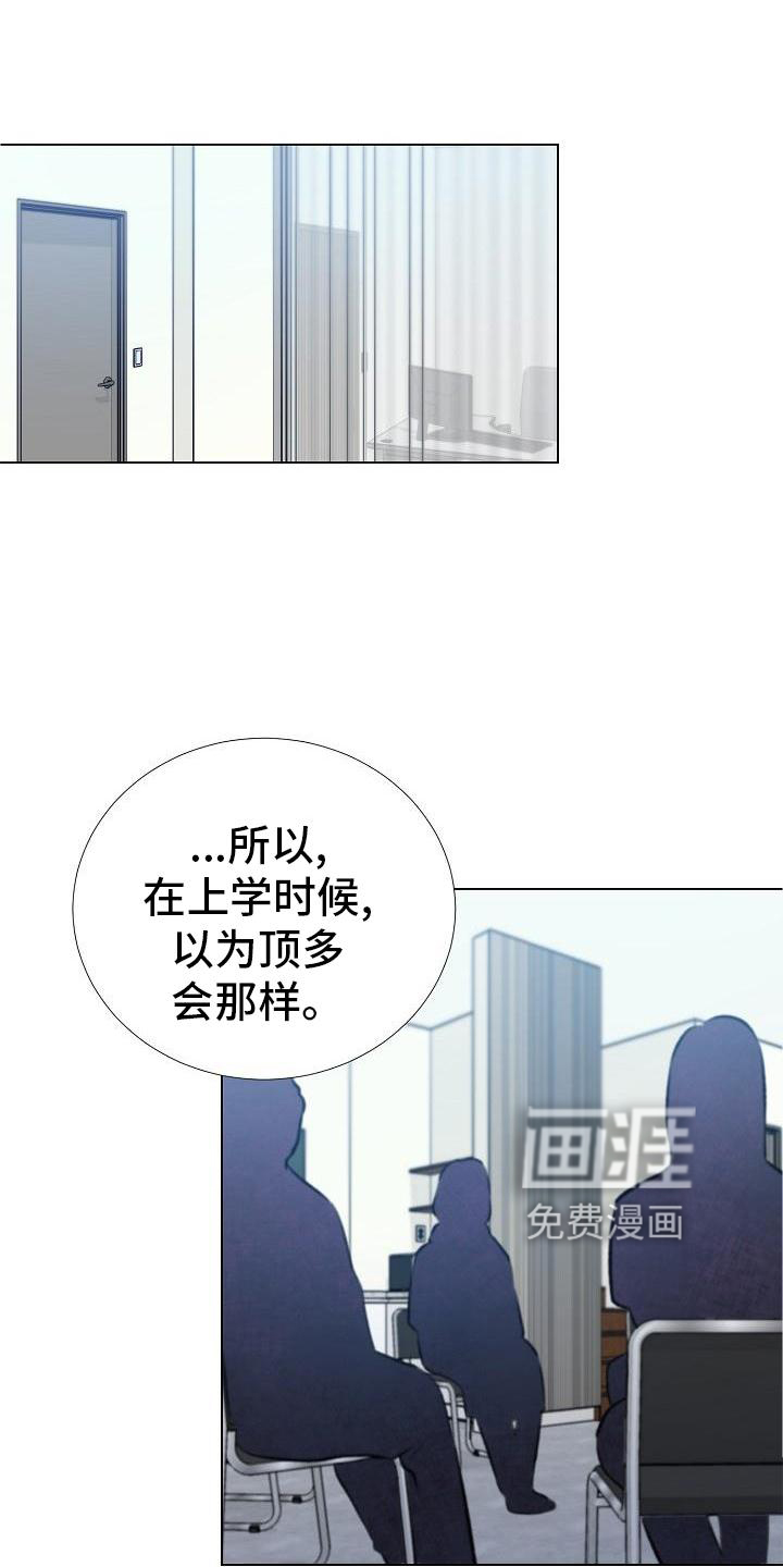 新的牢笼第24话图