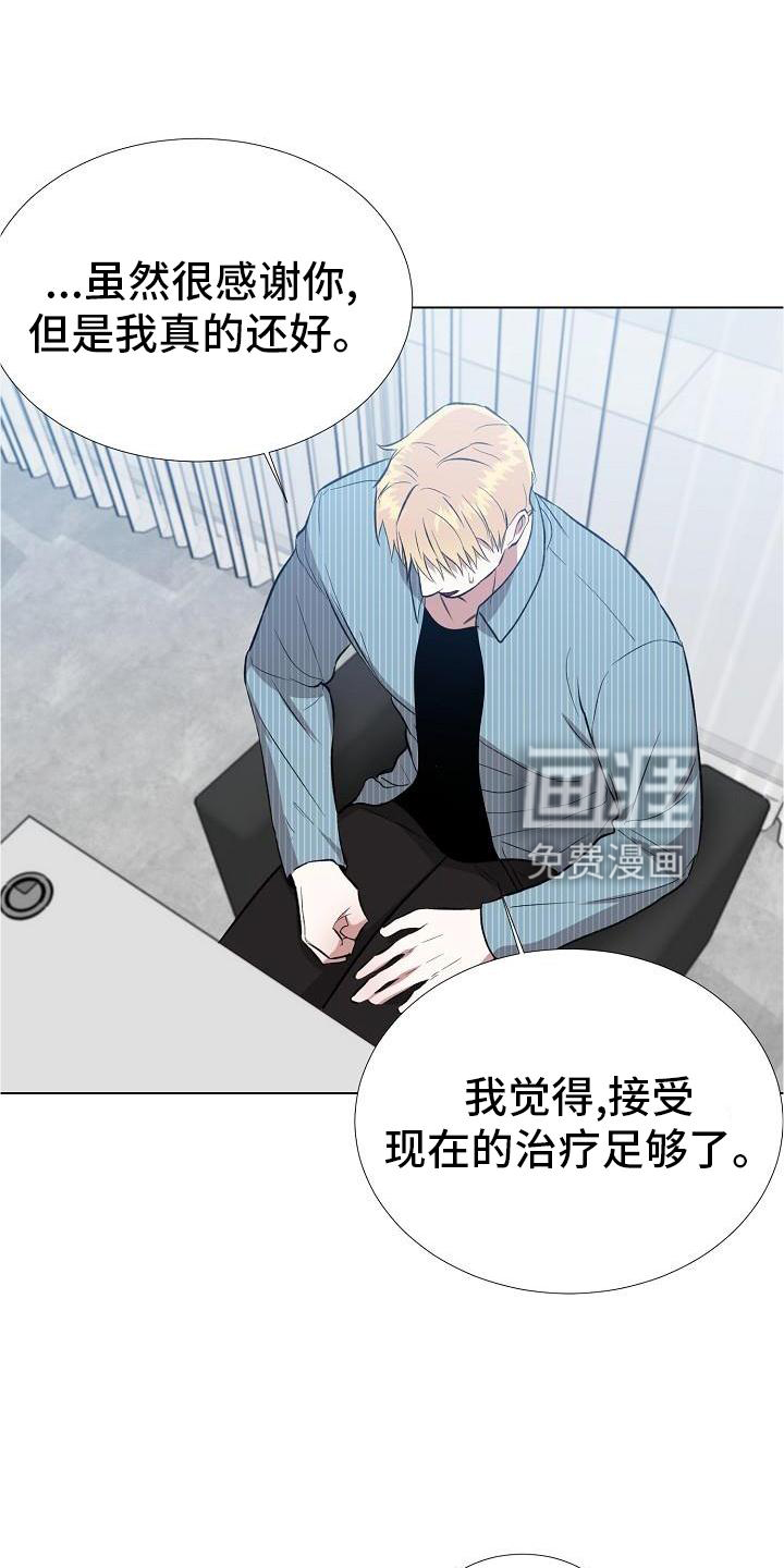 新的牢笼第25话图