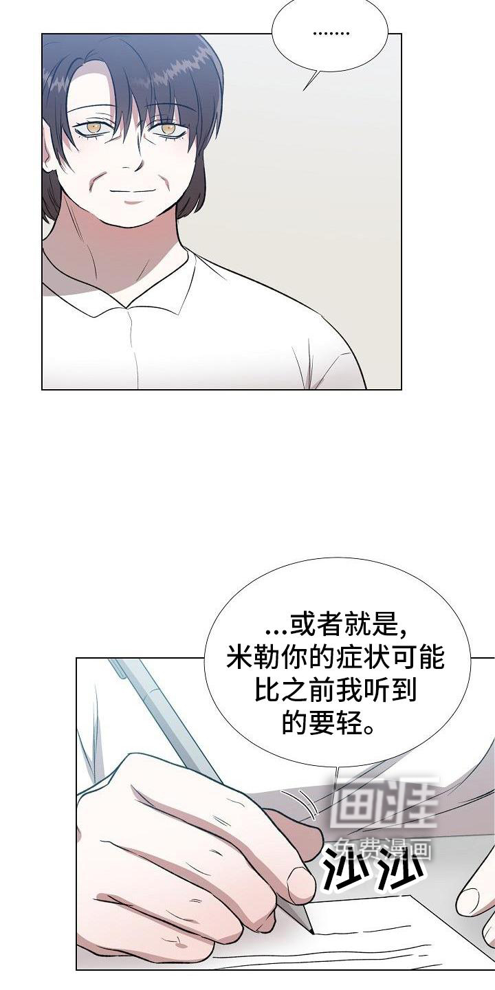 新的牢笼第25话图