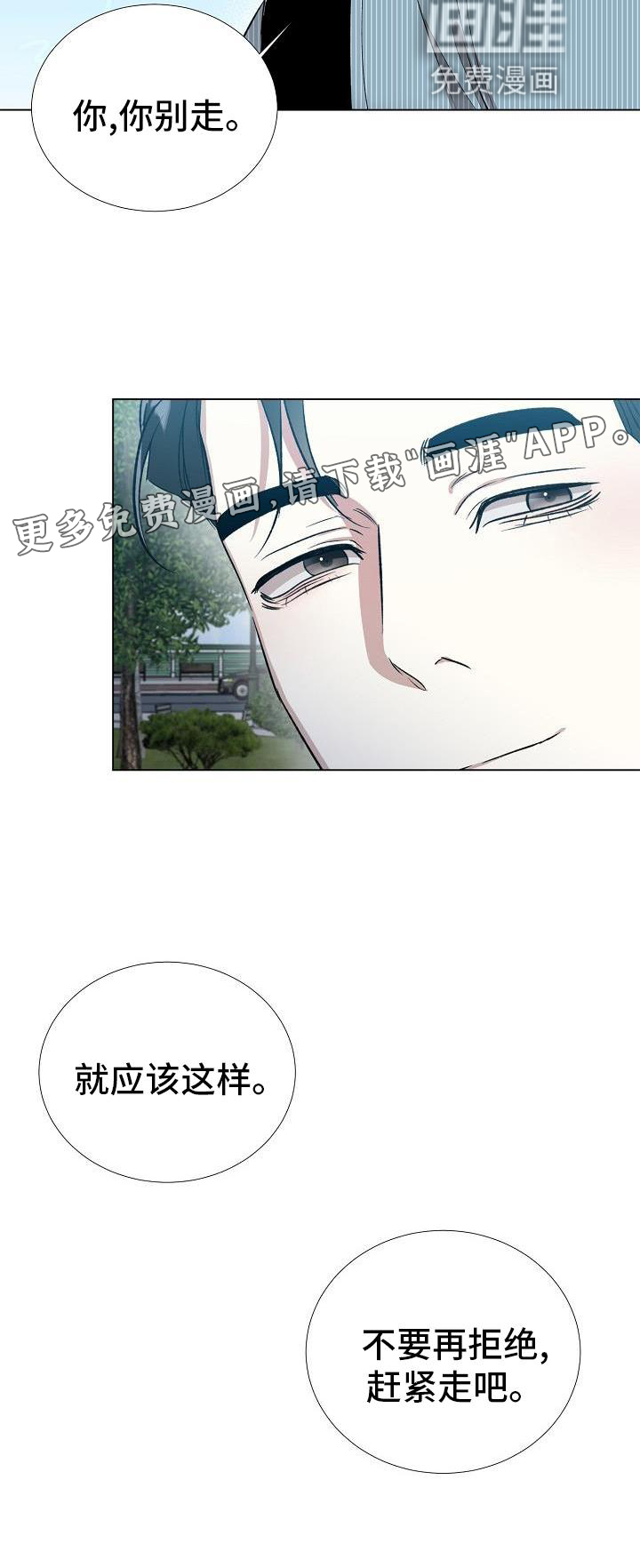 新的牢笼第25话图