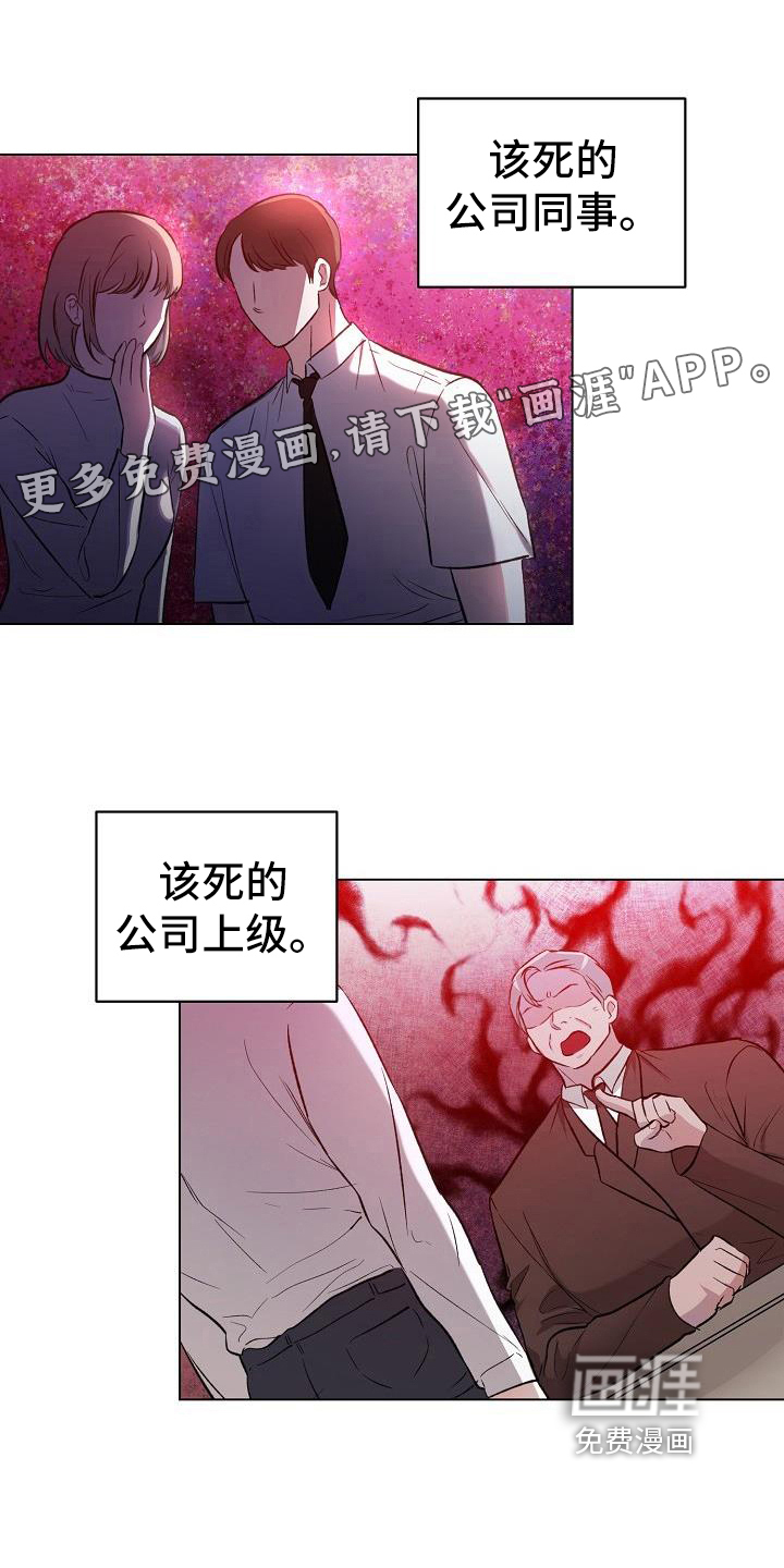 新的牢笼第26话图