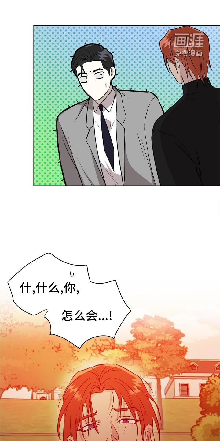 新的牢笼第28话图