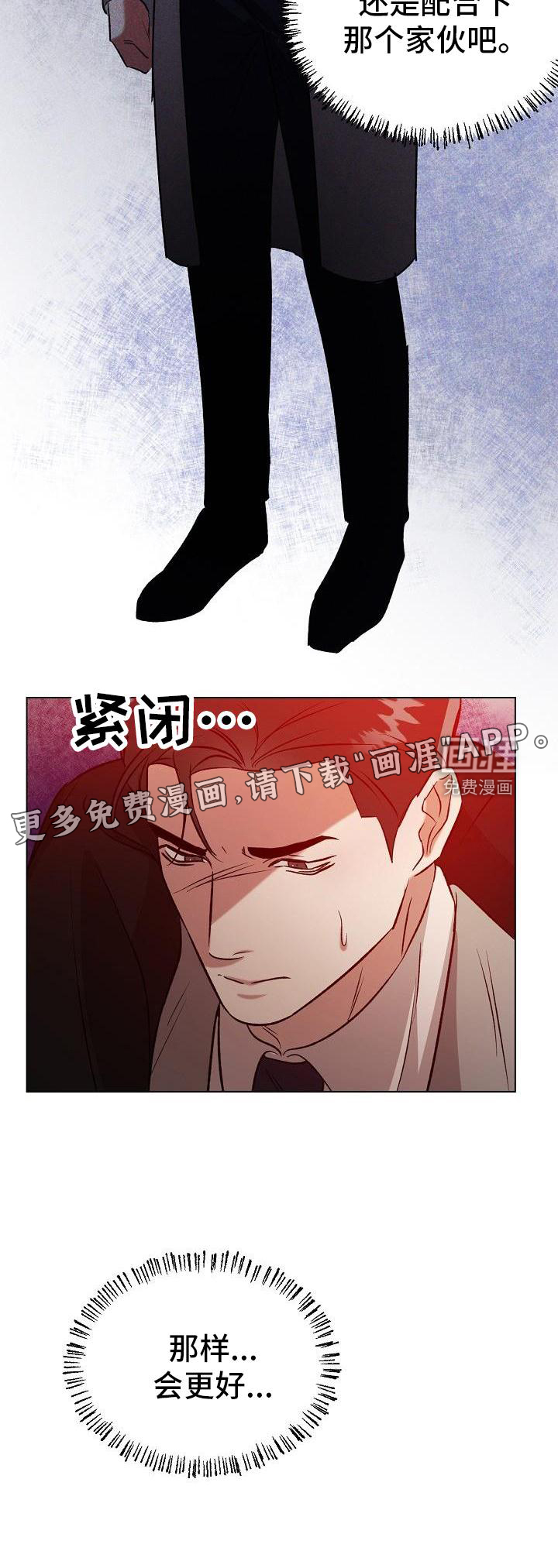 新的牢笼第28话图