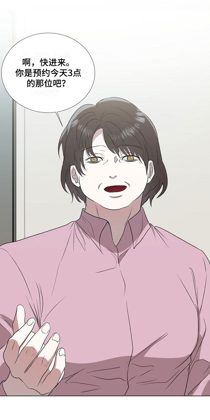 新的牢笼第3话图