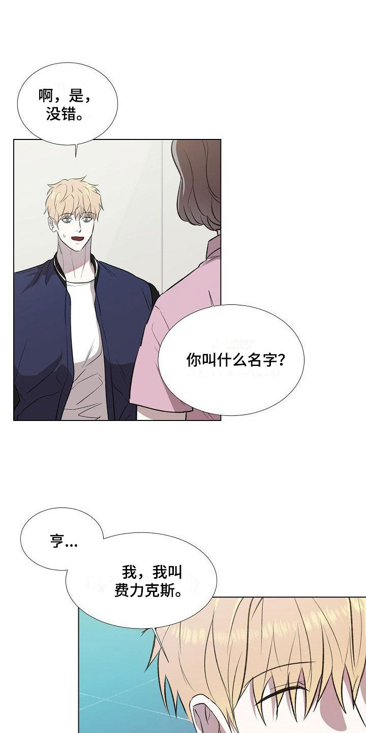 新的牢笼第3话图