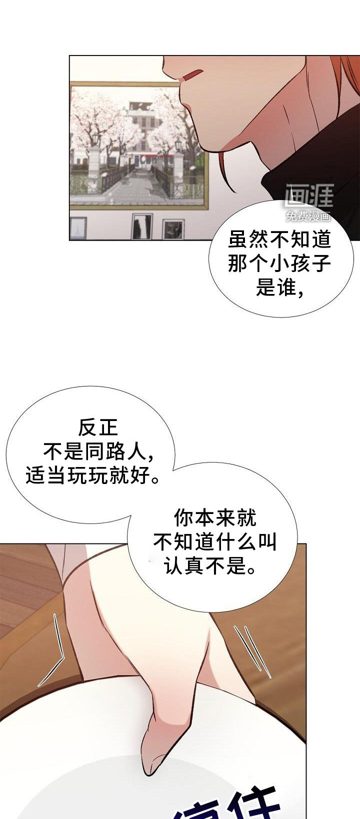 新的牢笼第30话图