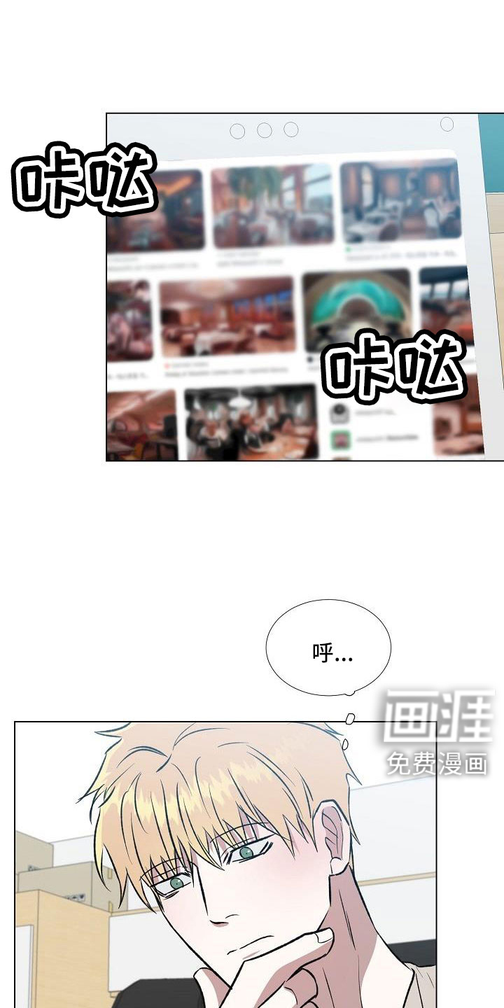 新的牢笼第31话图