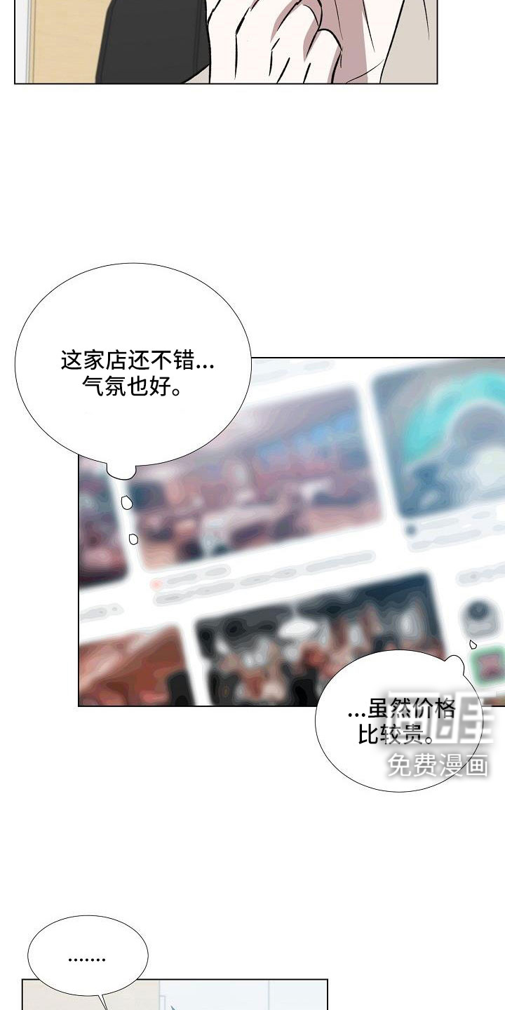 新的牢笼第31话图