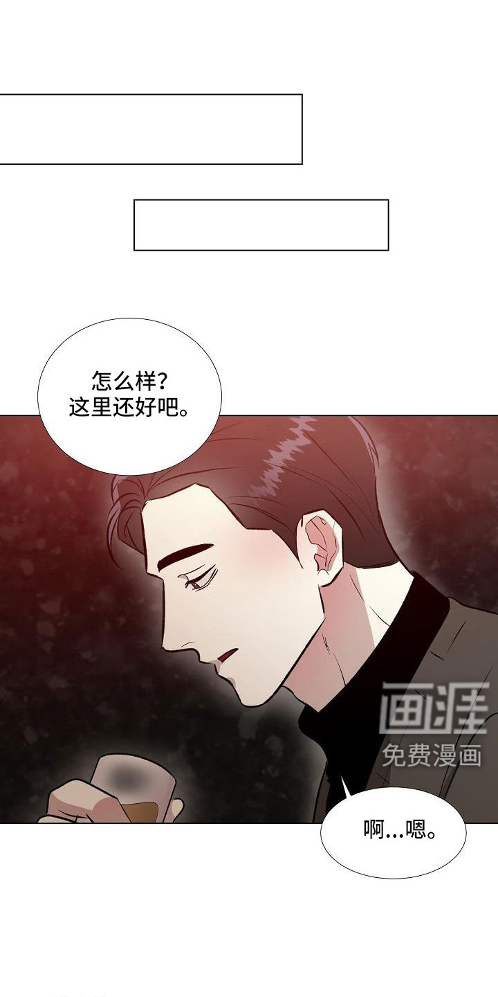 新的牢笼第32话图