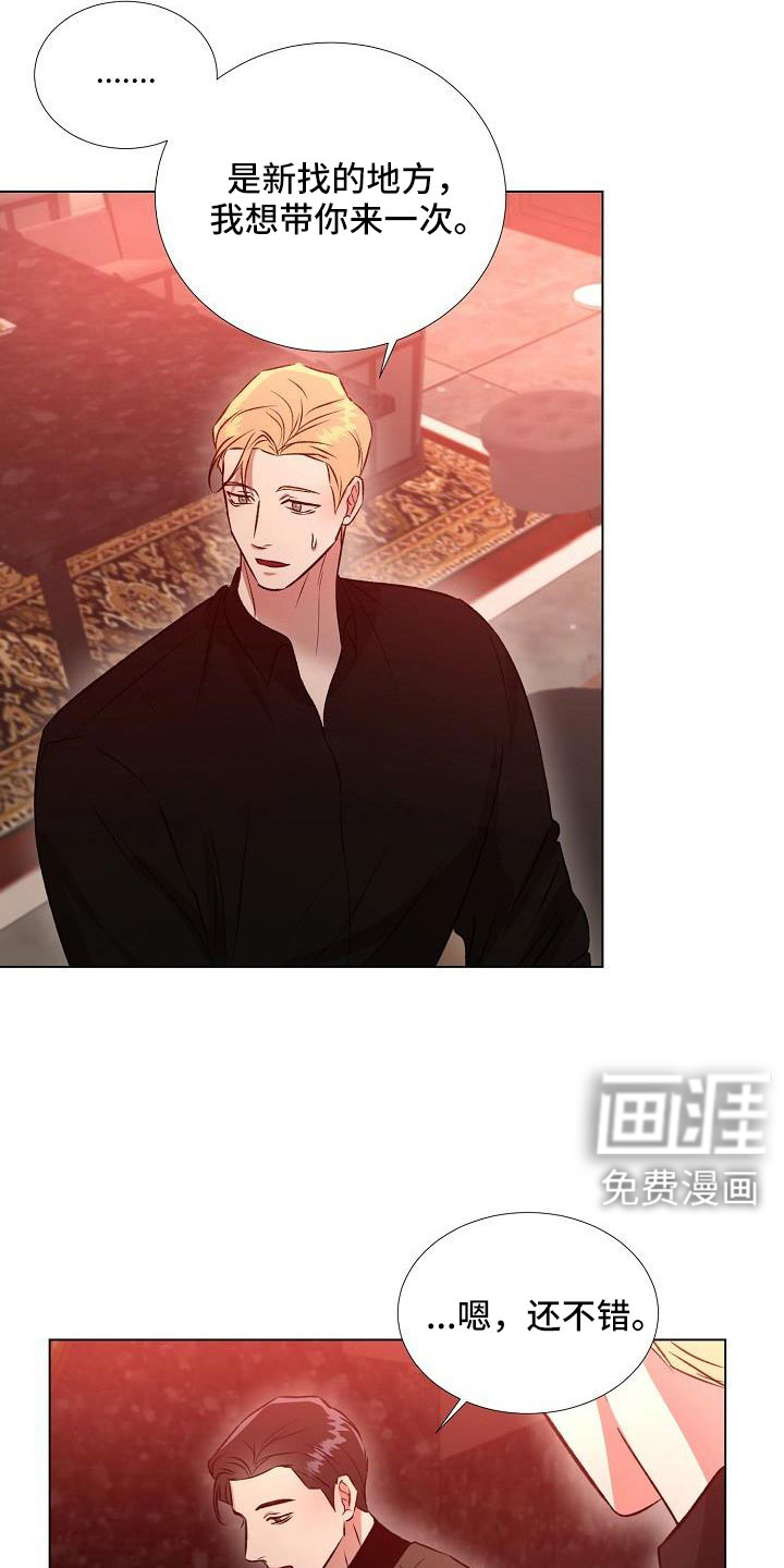 新的牢笼第32话图