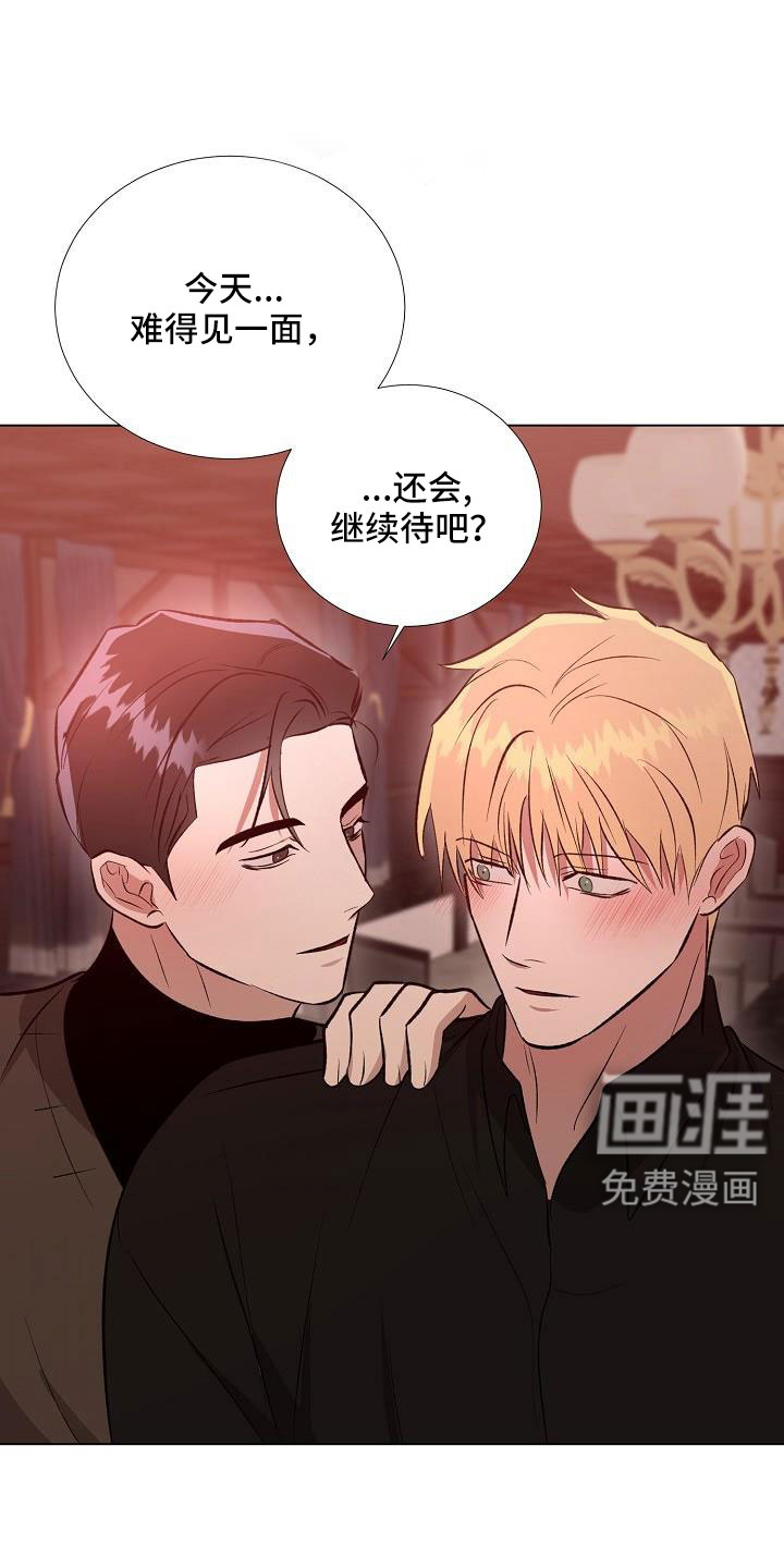 新的牢笼第33话图