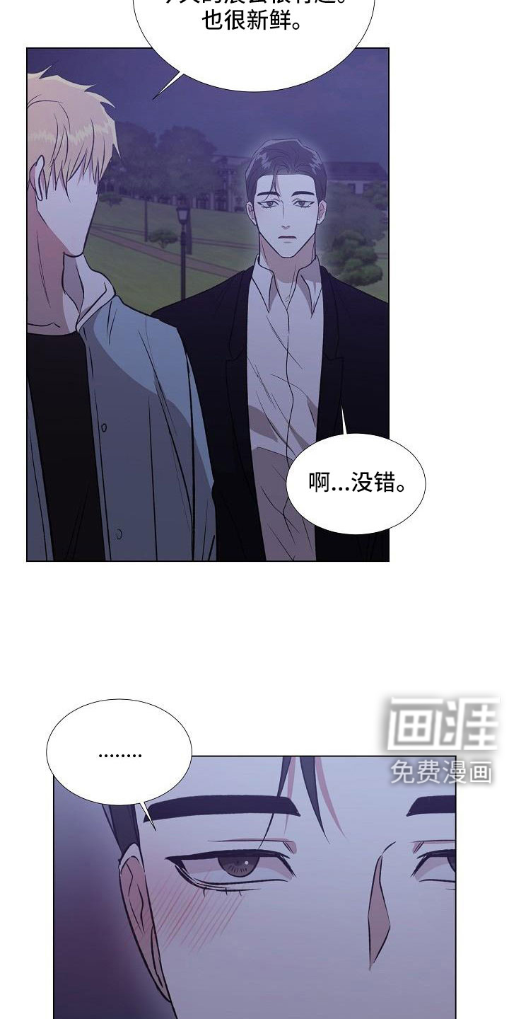 新的牢笼第35话图