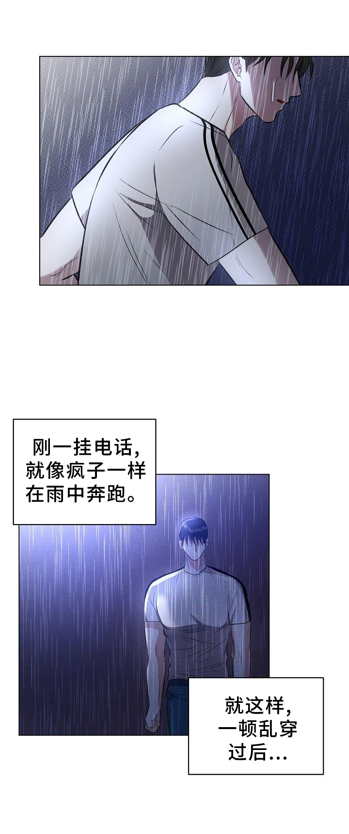 新的牢笼第37话图