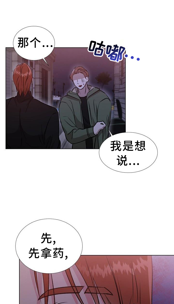 新的牢笼第39话图