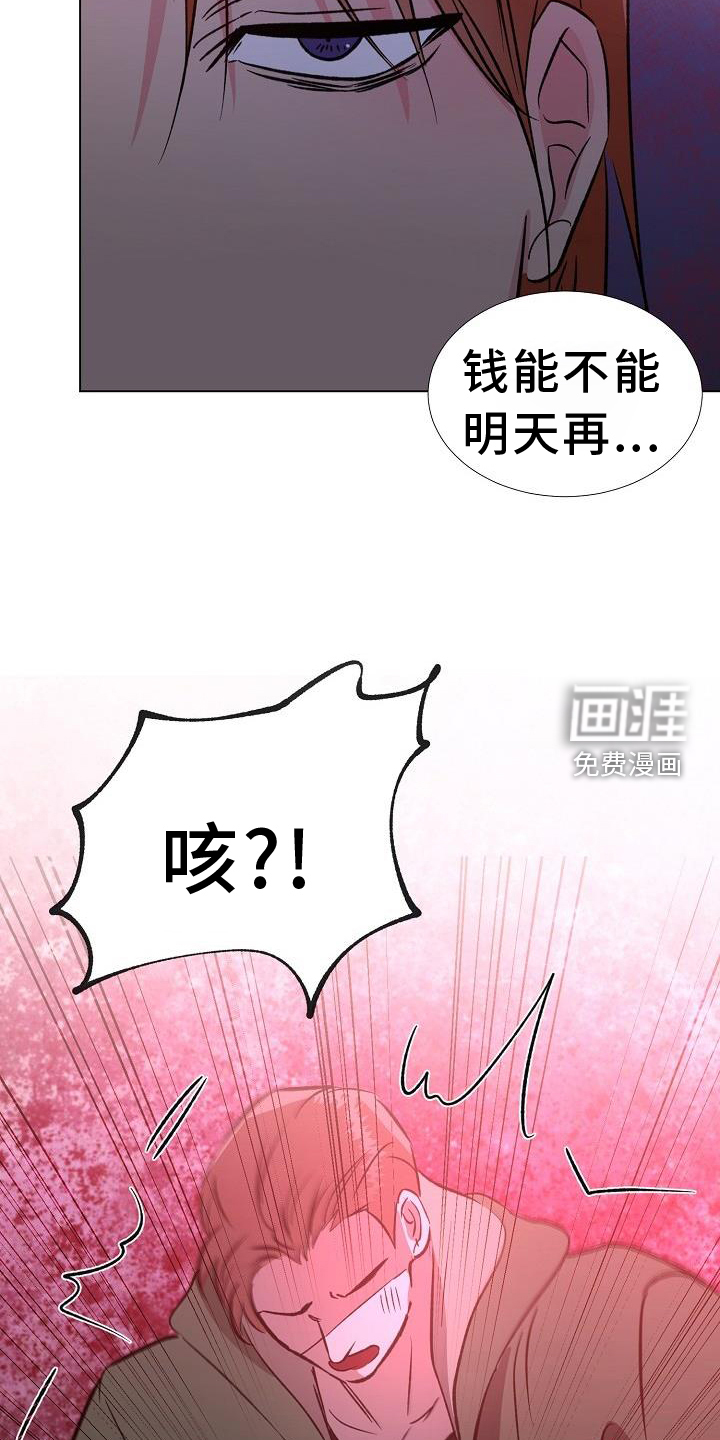 新的牢笼第39话图