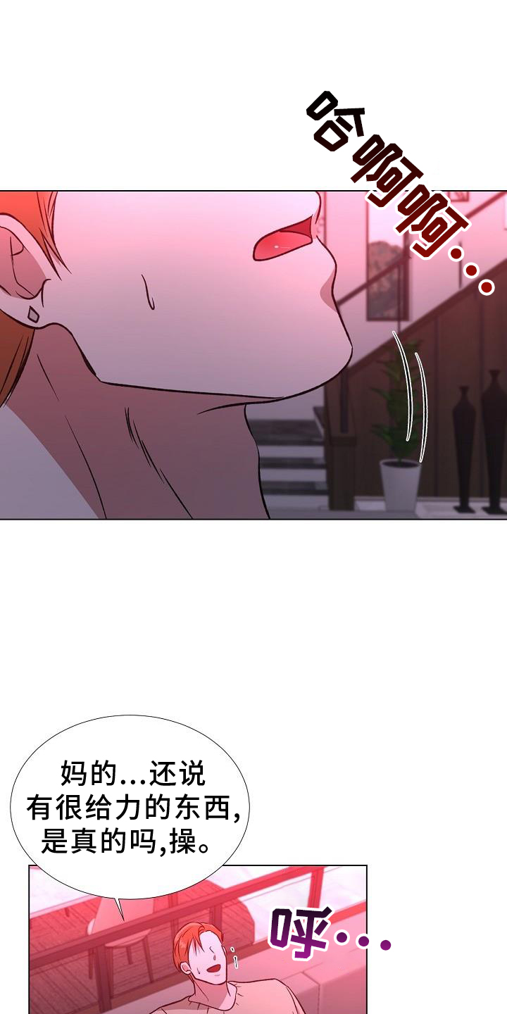 新的牢笼第40话图