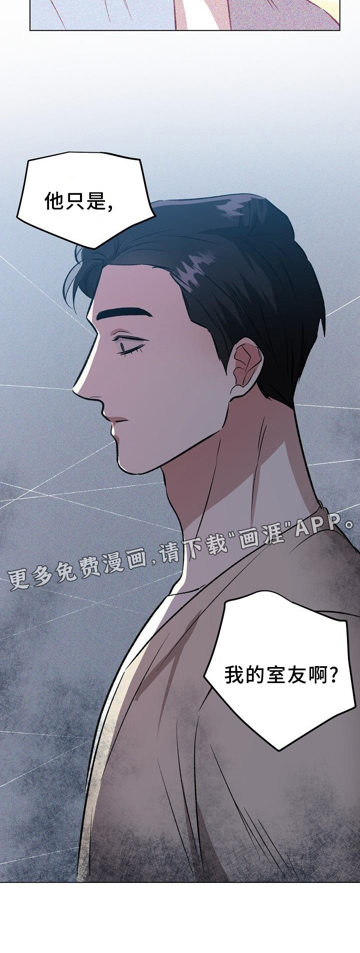 新的牢笼第41话图