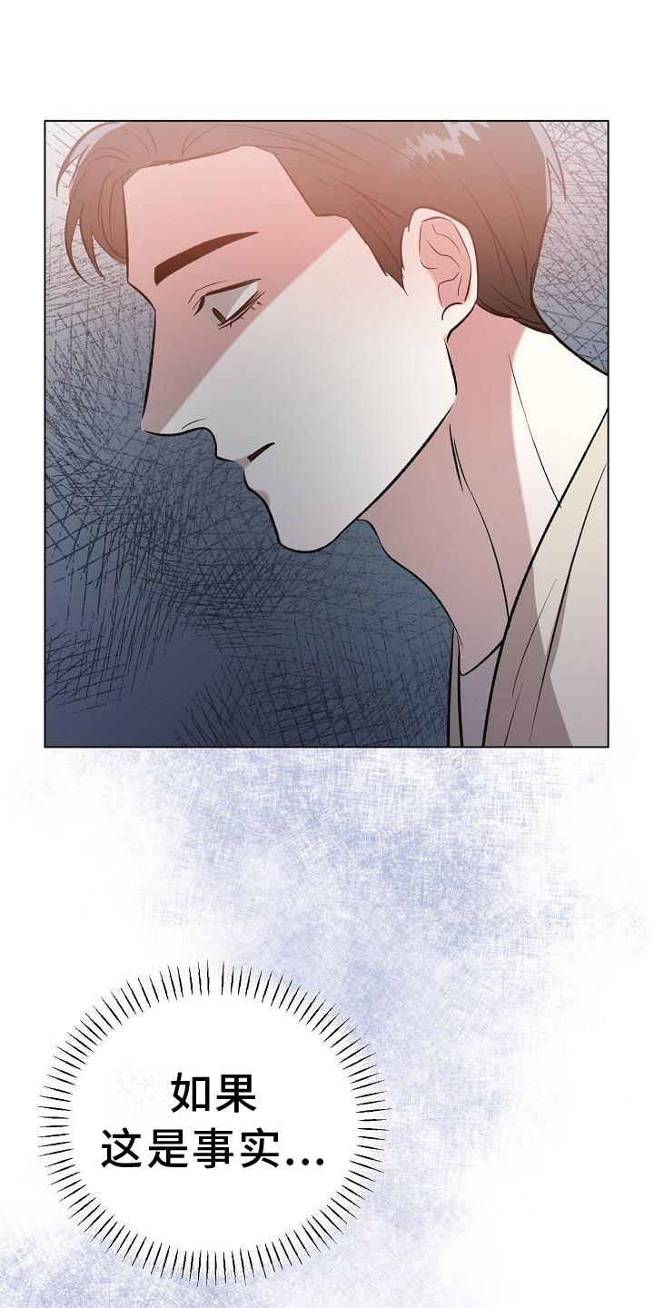 新的牢笼第42话图