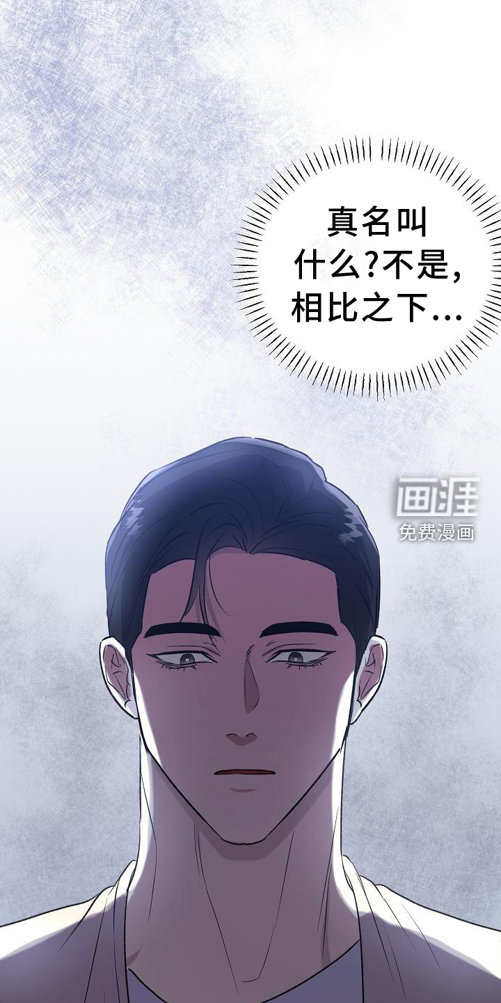 新的牢笼第42话图