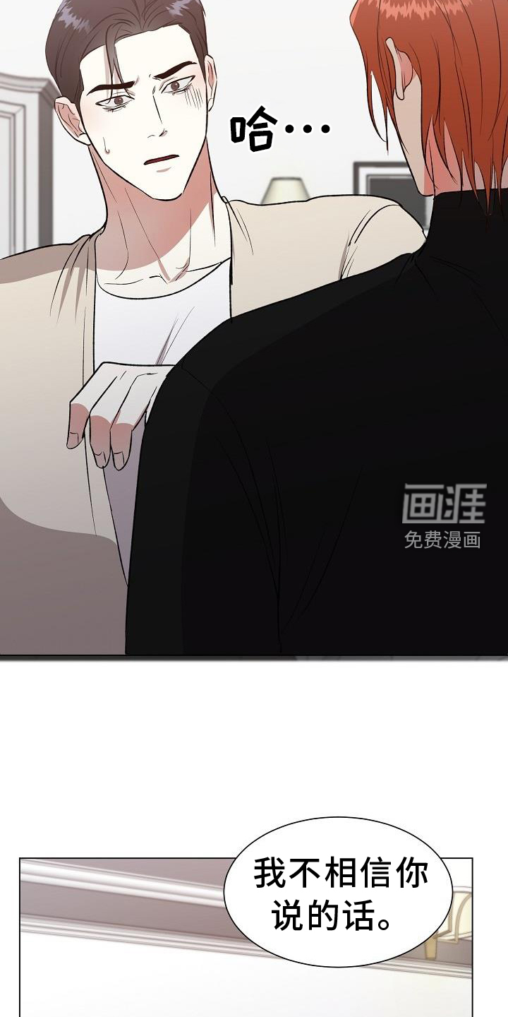 新的牢笼第43话图