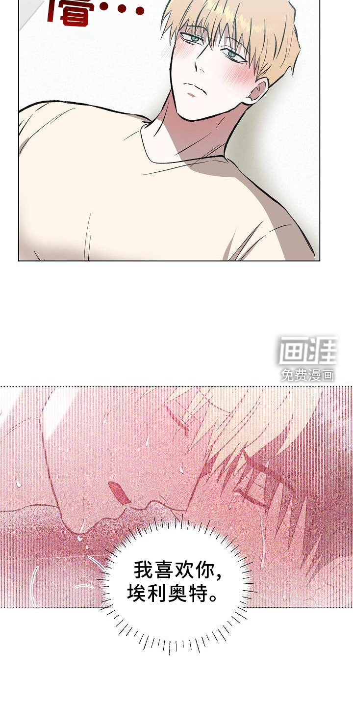 新的牢笼第44话图