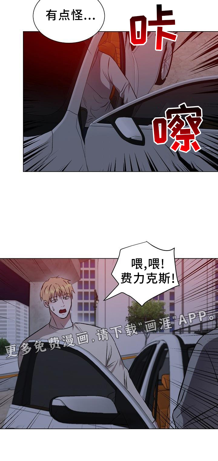 新的牢笼第44话图